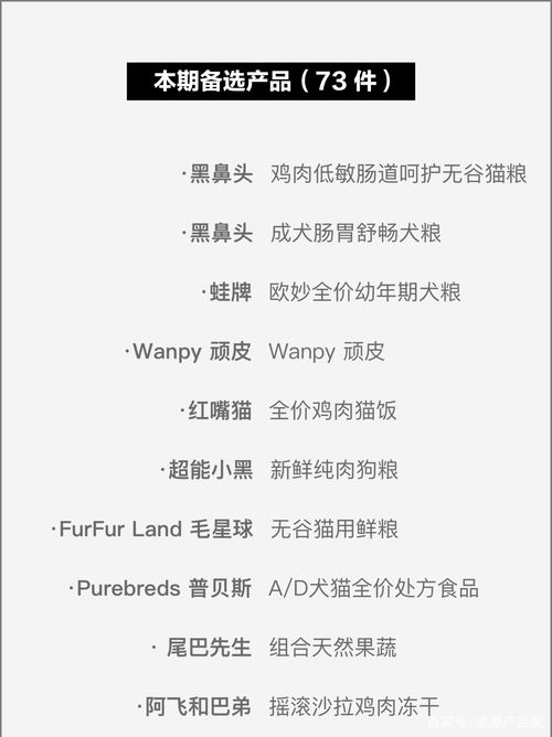 浪潮產(chǎn)品獎 | 陪彼寵物定位器 讓愛與安心不再走失